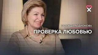 «Мне было 42, а ему – 29». Что остаётся в паре, если вычесть ипотеку и детей?