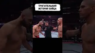 История обычного механика до ЧЕМПИОНА UFC 