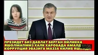 Шавкат Мирзиёевга Жиззахлик Аёл мурожати ! #узбек #мурожат #президент #узнаво #долзарб #prikol