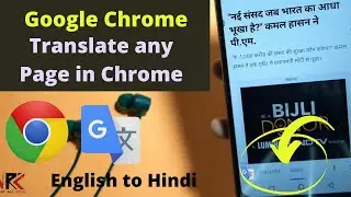 Google Chrome New Translate Feature | How to translate any chrome page into any language
