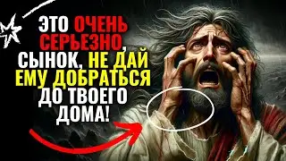 ✝️БОГ ГОВОРИТ: ОСТАНОВИТЕ ЗЛЫЕ ПЛАНЫ ВРАГА ПРОТИВ ВАС! ПОСЛУШАЙТЕ ЭТО СРОЧНО!🔴 