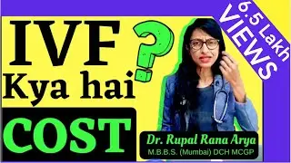 IVF / टेस्ट ट्यूब बेबी  Kya hai ? kitna COST ? kaise karte hain ? - Dr Rupal Explains
