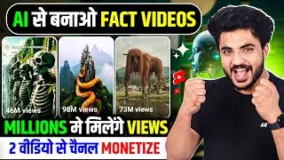 AI se video kaise banaye Free || AI se Fact video kaise banaye | Fact video kaise banaye