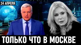 ТАКОГО НИКТО НЕ ОЖИДАЛ! В Москве Мария Шукшина...