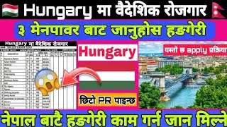 Hungary work permit 2024 || Hungary work permit visa for nepalese || Hungary working visa new update