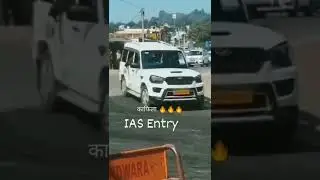 IAS ENTRY 🚨🚨🚨upsc motivation video 🔥🔥 ias🚓 ips💥 ifs motivation 🌟