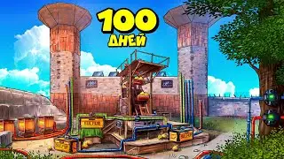100 ДНЕЙ! МЫ построили 