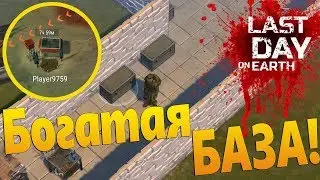 Last Day on Earth Survival (Последний день на земле) - Богатая БАЗА! База Player9759.
