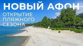 ПОДОРОЖАЛ ЦЕНТРАЛЬНЫЙ ПЛЯЖ ПИЦУНДА🌴  ВЫЗВАЛИ СКОРУЮ В АБХАЗИИ. АБХАЗИЯ ЛЕТО 2024