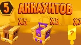 НАГРАДЫ ЗА СОБЫТИЯ|ОТКРЫТИЕ ЯЩИКОВ|НАГРАДЫ ЗА СЕЗОН