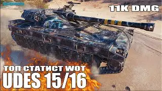 Просто начал ВСЕХ УБИВАТЬ 😎 UDES 15/16 World of Tanks
