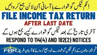 How to file income tax return after due date | How to respond 114(4) and 182(2) notices in Iris