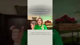 Як шкідливі звички заважають нам розвиватися? Наталія Холоденко