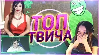 Топ Моменты с Twitch | Русский Шрауд | Санчес Пифагор Нагибов | Анекдот от Биггера
