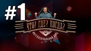 [#1] СТУДАНАЛ ОТВЕЧАЕТ НА ВОПРОСЫ ЗРИТЕЛЕЙ (ЧТО? ГДЕ? КОГДА?) @ BOSTON MAJOR