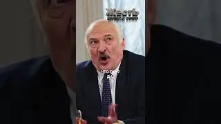 ШОК! У ЛУКАШЕНКО тоже есть ДВОЙНИКИ @ЖестЬДобройВоли  #пародия  #путин #лукашенко