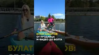 Успешные татарстанцы: как стать известным блогером и бизнесменом? Секрет Болта #казань #татарстан