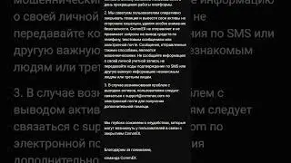 COMMEX ЗАКРЫВАЕТСЯ! СРОЧНО ВЫВОДИТЕ! ПОПОЛНЕНИЕ НЕ ДОСТУПНО, РЕГИСТРАЦИЯ ЗАКОНЧЕНА! BYBIT ЛУЧШИЙ?