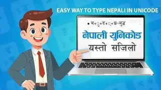 Easy way to Type Nepali in Unicode. (अब युनिकोड सजिलै टाइपिंग गर्नुहोस् )