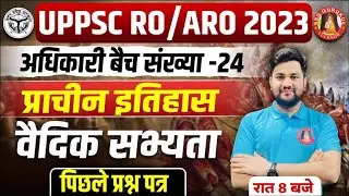 🔥 UPPSC RO/ARO 2023 | RO/ARO New Vacancy Notification | GS Classes | RO/ARO Syllabus, Books