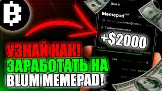 Blum Memepad: How to Earn and Launch Your Token in 5 Steps?
