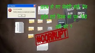 How to Format a Corrupted Memory Drive Card