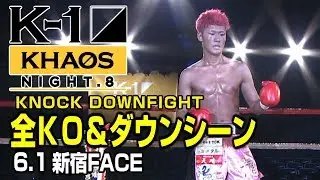 【OFFICIAL】K-1 KHAOS NIGHT.8  KNOCK DOWN FIGHT Jun.1.2019