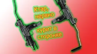 Warface - НАГИБАЕМ С Mini Uzi