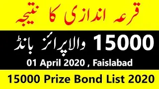 Draw of 15000 Prize Bond 1st April 2020 | 15000 Prize Bond List 2020