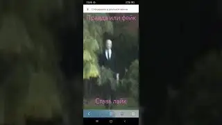 Слендермен в реальной жизни,кадры?!нашли слендра