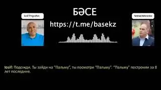 Разговор двух патриотов. И.Пригожин и Ф.Ахмедов.