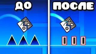 Сделал ХИТБОКСЫ РЕАЛЬНЫМИ в Geometry Dash