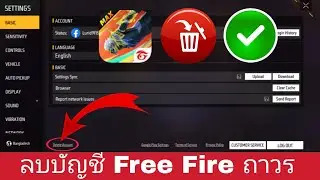 วิธีลบบัญชี Free Fire ถาวร | ลบบัญชี Garena Free Fire 2024