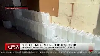 ВОДОЧНО-КОНЬЯЧНЫЕ РЕКИ ПОД ТОСНО