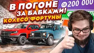 УСТРОИЛИ ТОП ГИР! НОВЫЙ ФОРМАТ! ТАКОГО КОНЦА НИКТО НЕ ОЖИДАЛ..! (КОЛЕСО ФОРТУНЫ - FORZA HORIZON 5)