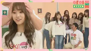 ENG｜최단신 요정 나코의 키 검증 (feat.149.9) 아이돌룸(idolroom) Ep.25