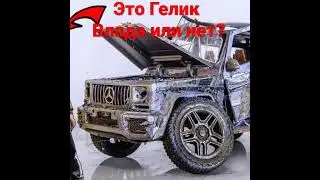 ВЛАД А4 РАЗБИЛ СВОЙ ГЕЛИК?!НАШЛИ ГЕЛИК А4?!ВЛАД А4 РАЗБИЛСЯ!?а4 новости/гелик а4 угнали?!