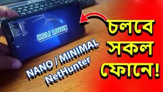 Kali Nethunter (Nano/Minimal) Rootless With GUI on Any Android Phone In Bangla!