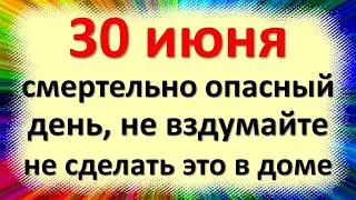 30 июня народный праздник день Мануйло и Савелий, Солнцестой. Что нельзя делать. Приметы, традиции