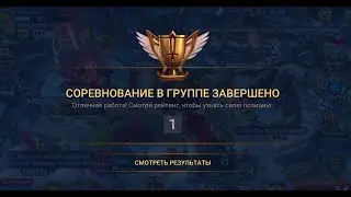 Raid Shadow Legends. Прохождение с нуля с Галеком. Эпизод 5. Мифическое открытие! Победа в турнире!