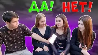 Стали Бы ВЫ Встречаться С ПАРНЕМ НИЖЕ СЕБЯ?