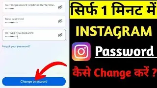 Instagram Password Change ll Instgram password bhul gaye to kya kare 