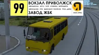 MTA Province #1 | Маршрут 99 (ООО ППК)