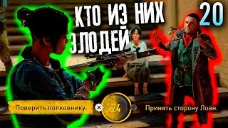 Что если поддержать полковника и Лоан ► Dying Light 2 Прохождение Часть 20 (PS5 1440p)