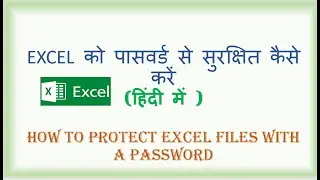 HOW TO PROTECT EXCEL WITH PASSWORD | PROTECT EXCEL FILE WITH A PASSWORD | EXCEL FILE ME PASSWORD