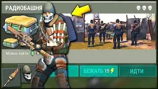 I became a raider! | New RIPPER weapons and Raider mask! | Last Day on Earth: Survival