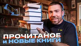 шикарные книжные покупки (подарки) и прочитанное