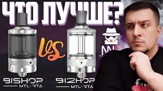 СРАВНЕНИЕ - Bishop c Bishop 2 (bi2hop) ◻️ Что лучше? 🚭🔞