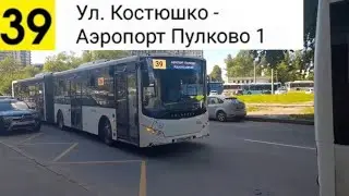 Автобус 39. Ул. Костюшко - Аэропорт 