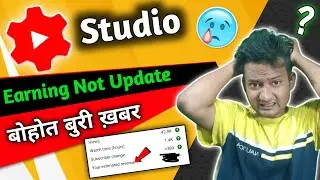 Yt Studio Earning Not Update Problem || Youtube Studio Application Earning Not Update Problem Fix ||